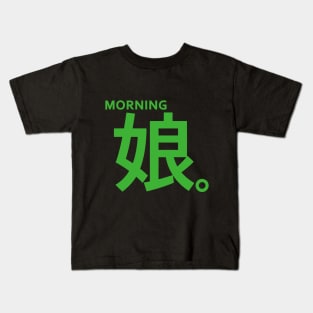 Yamazaki Mei Kids T-Shirt